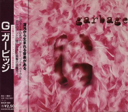 Garbage - Garbage [Japanese Edition] (1995) (Lossless) + MP3